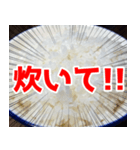 米しか勝たん…おいしいごはん（個別スタンプ：31）
