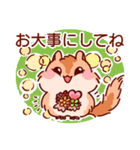 【シマリス】ララミーのスタンプ3（個別スタンプ：12）