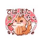【シマリス】ララミーのスタンプ3（個別スタンプ：26）