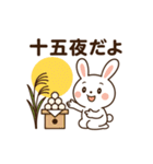 十五夜のうさぎスタンプ（個別スタンプ：10）