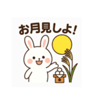十五夜のうさぎスタンプ（個別スタンプ：17）