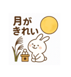 十五夜のうさぎスタンプ（個別スタンプ：23）