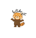 ちょっと関西弁のレッサーパンダ（個別スタンプ：14）