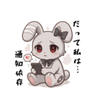 だって私は…、依存/病み可愛アニマル白兎（個別スタンプ：2）