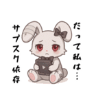 だって私は…、依存/病み可愛アニマル白兎（個別スタンプ：3）