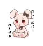 だって私は…、依存/病み可愛アニマル白兎（個別スタンプ：5）