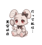 だって私は…、依存/病み可愛アニマル白兎（個別スタンプ：11）