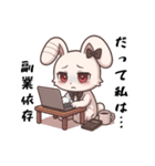 だって私は…、依存/病み可愛アニマル白兎（個別スタンプ：13）