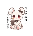 だって私は…、依存/病み可愛アニマル白兎（個別スタンプ：16）