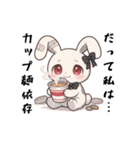 だって私は…、依存/病み可愛アニマル白兎（個別スタンプ：19）
