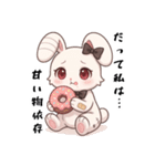 だって私は…、依存/病み可愛アニマル白兎（個別スタンプ：21）