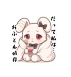 だって私は…、依存/病み可愛アニマル白兎（個別スタンプ：22）