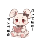 だって私は…、依存/病み可愛アニマル白兎（個別スタンプ：24）