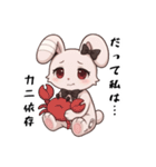 だって私は…、依存/病み可愛アニマル白兎（個別スタンプ：29）