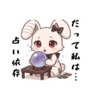 だって私は…、依存/病み可愛アニマル白兎（個別スタンプ：33）