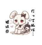 だって私は…、依存/病み可愛アニマル白兎（個別スタンプ：35）