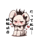 だって私は…、依存/病み可愛アニマル白兎（個別スタンプ：36）