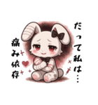 だって私は…、依存/病み可愛アニマル白兎（個別スタンプ：37）