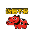 赤べこ5（個別スタンプ：28）