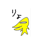 きいろいとがったやつ（個別スタンプ：1）