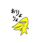 きいろいとがったやつ（個別スタンプ：2）