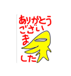 きいろいとがったやつ（個別スタンプ：3）