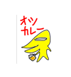 きいろいとがったやつ（個別スタンプ：5）