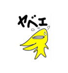 きいろいとがったやつ（個別スタンプ：7）