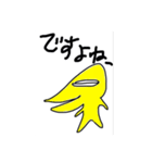 きいろいとがったやつ（個別スタンプ：11）