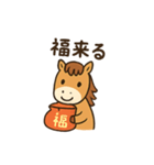 ひと足お先に2026年賀午年（個別スタンプ：4）