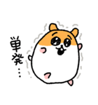 ガチャハム（個別スタンプ：3）