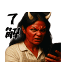 鬼嫁～TheOniyome(夫婦の会話に便利な返信)（個別スタンプ：1）