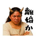 鬼嫁～TheOniyome(夫婦の会話に便利な返信)（個別スタンプ：22）