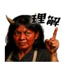 鬼嫁～TheOniyome(夫婦の会話に便利な返信)（個別スタンプ：33）