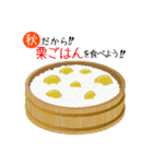 秋の料理を食べよう！（個別スタンプ：3）