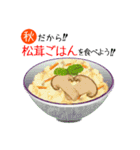 秋の料理を食べよう！（個別スタンプ：10）