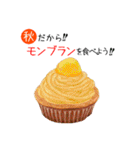 秋の料理を食べよう！（個別スタンプ：12）