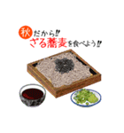 秋の料理を食べよう！（個別スタンプ：14）