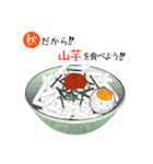 秋の料理を食べよう！（個別スタンプ：16）