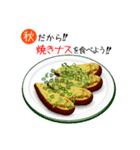秋の料理を食べよう！（個別スタンプ：19）