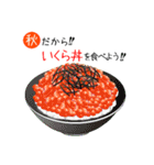 秋の料理を食べよう！（個別スタンプ：20）