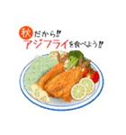 秋の料理を食べよう！（個別スタンプ：21）