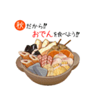 秋の料理を食べよう！（個別スタンプ：22）