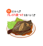秋の料理を食べよう！（個別スタンプ：23）
