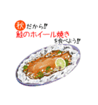 秋の料理を食べよう！（個別スタンプ：24）