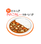 秋の料理を食べよう！（個別スタンプ：25）