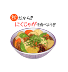 秋の料理を食べよう！（個別スタンプ：28）