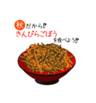 秋の料理を食べよう！（個別スタンプ：29）