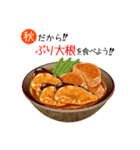 秋の料理を食べよう！（個別スタンプ：33）