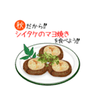 秋の料理を食べよう！（個別スタンプ：35）